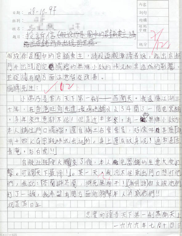 Police Report.jpg