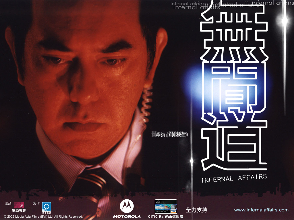 wallpaper_wong01_1024.jpg