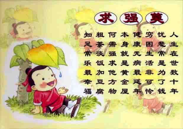Mo Qiang Qiu.jpg