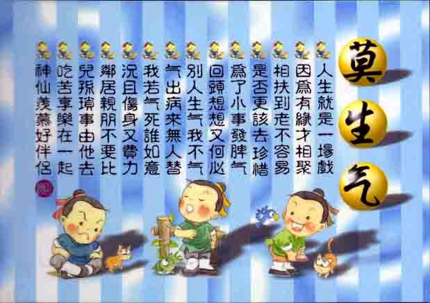 Mo Sheng Qi.jpg